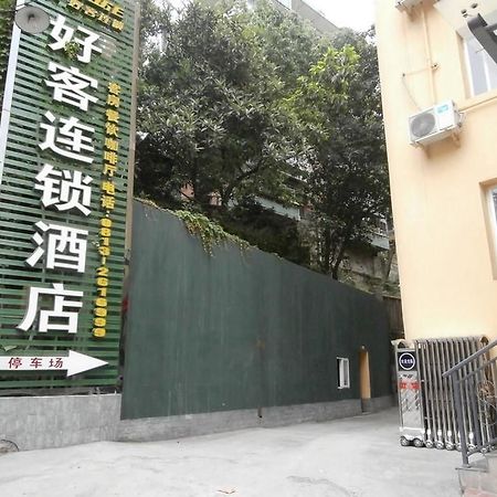 Haoke Fengshang Hotel Zigong ภายนอก รูปภาพ